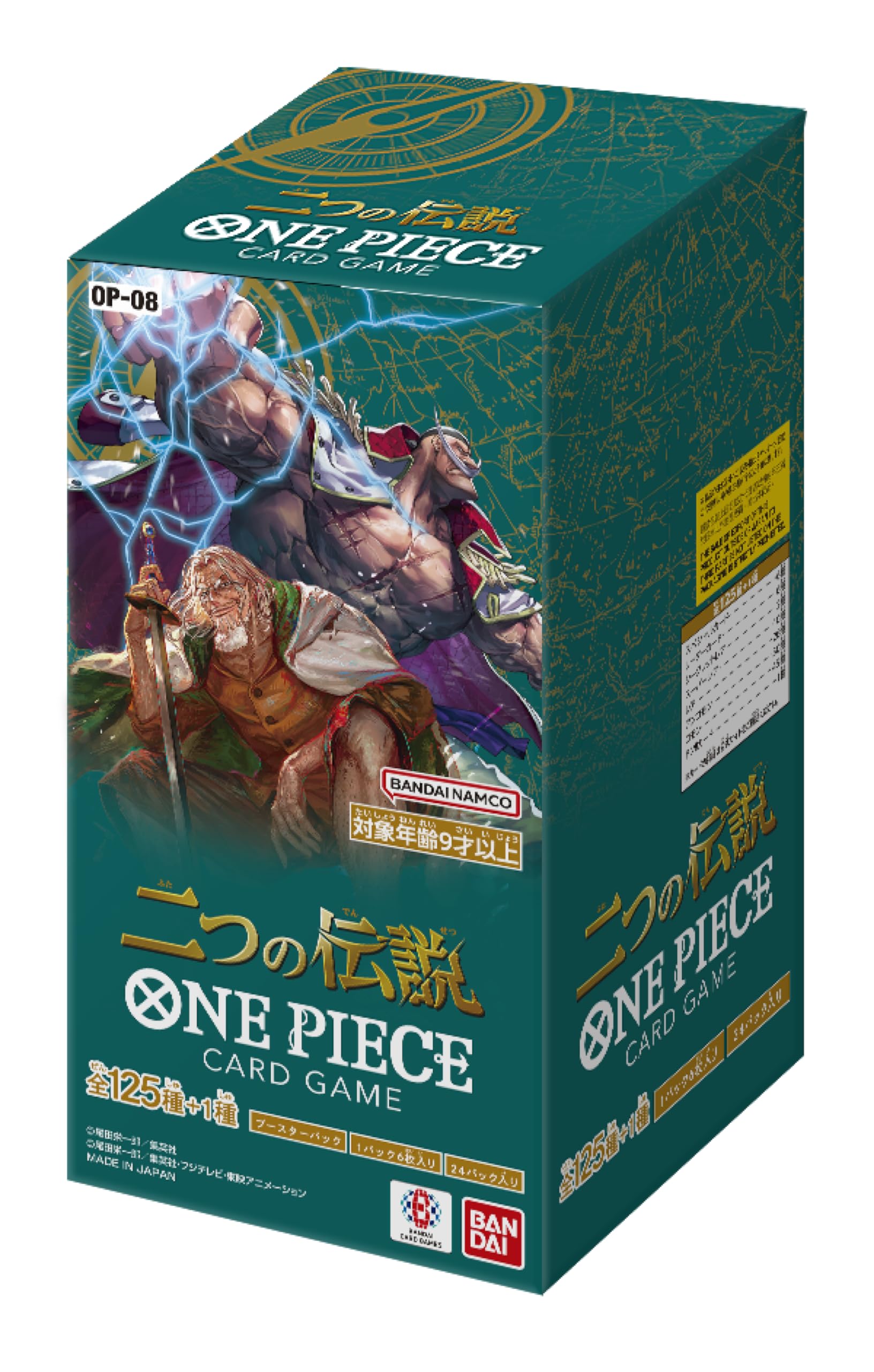 Two Legends OP-08 - One Piece Japanese Card Game - OtakuSuppliers